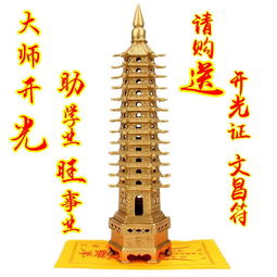 開光純銅文昌塔13層助學業太歲塔九層文昌塔擺件辦公桌書房高擺件