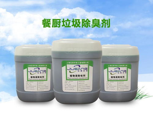 微生物除臭劑技術的餐廚垃圾處理