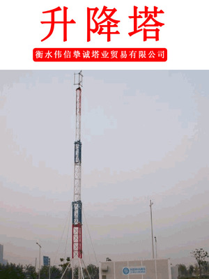 偉信