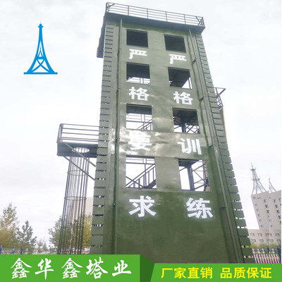 【鑫華鑫】訓練塔廠家直銷 五層部隊訓練塔 攀巖軍事訓練塔 歡迎定制
