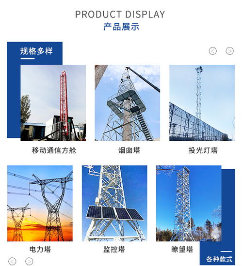 六安固定式投光燈塔 衡水中鑫塔業 固定式投光燈塔施工