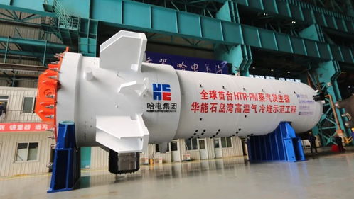 哈電集團以中國速度在第四代核電賽道上領跑世界