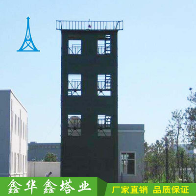 【鑫華鑫】訓(xùn)練塔批發(fā)商 拓展訓(xùn)練塔 消防訓(xùn)練塔 歡迎定制